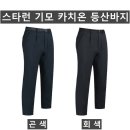 (스타런)기모 카치온 등산바지 OB03#(겨울-남자) 이미지