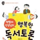 행복한 글쓰기 이미지