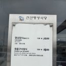 명성 중화요리 이미지