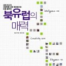 보보스명품세탁 | 북유럽의 매력 I.C.E.