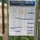 용문정 앞 이미지