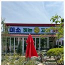고기카페 - 경주시 | 고기카페