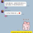 나이스점핑다이어트 이미지