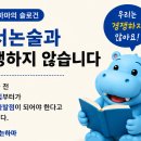 신의수학교습소 | 학원 경쟁력의 신의 한 수: 독서논술과 경쟁하지 않는 문해력 프로그램 '책먹는하마' & '초서하다'