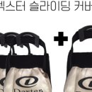 덱스터파트너스