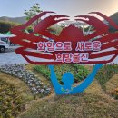 울진종합장식 이미지