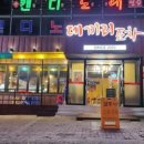 데끼리포장마차
