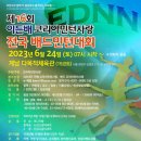 계남다목적체육관 이미지