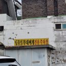 단골병원 | [전주맛집] 전북대병원 '일등병 부대찌개' , 단골이 말아주는 전주 맛도리 부대찌개 후기!!