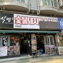 식껍 면목점 이미지