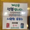 고봉민김밥인 춘천석사점 돈가스, 순두부찌개 후기