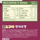 🍠 🧀[오터] 게릴라 3종 리뷰 : 황치즈크럼블 그래놀라 &amp; 자색고구마 단백빵, 군고구마 오트밀 내돈내산 후기
