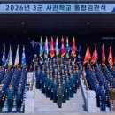 "육사 견제하려다 더 큰 괴물 만든다"...해·공군까지 반기