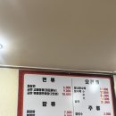 동수사랑 동물병원 | [인천/부평] 부평 불맛 교동짬뽕 맛집 또간집"금란교동짬뽕 부평점" 부평맛집