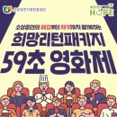 내일은희망 주변 이미지
