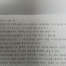 과연 우리 아파트 공동주택선관위는 관리규약과 공동주택선거관리위원회규정을 살펴보고, 2018년6월7일자 의결하였는지 의문입니다.3신) 이미지