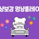 멍냥다이닝 이미지