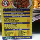 큰복닭강정 이미지