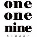 속눈썹일일구