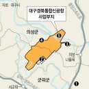 대구경북 통합신공항 건설, 2030년까지 완공목표 이미지