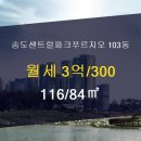 푸르지오신도시부동산공인중개사사무소 이미지
