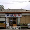 서서분식
