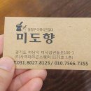 하남떡집