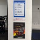 나홀로짐에 까치산역점 이미지