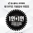 플러스82광주 이미지