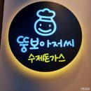 살롱드태민 | 세종 소담동 맛집 뚱보아저씨 왕돈까스랑 비빔국수를 동시에! 가성비 대박 한돈 수제돈가스💕