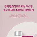오다뷰티 네이버블로그