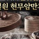 드르니국수