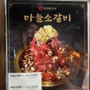 소곰집다산점 | 다산동에서 가성비가 가장 좋은 지금동 돼지갈비 맛집 소곰집 다산점