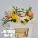 연화담플라워