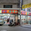 광명홍두께칼국수 이미지