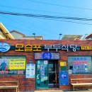 남경회식당 이미지