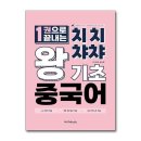 치치 카카오 검색결과