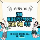강릉홍제 공인중개사사무소 이미지