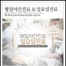 군산부부한의원 이미지