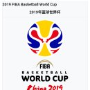 2019 FIBA 농구 월드컵 소개 이미지