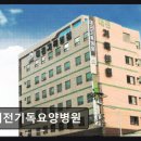대전기독요양병원 이미지
