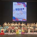 광명청소년예술단 정기공연 | 2023년 광명청소년예술단 정기공연 '반올림'