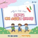 풍호초등학교 이미지