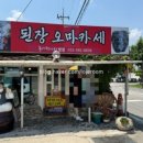 미분재