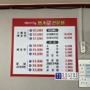 명가찜전문점