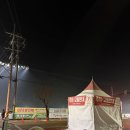 땅끝쉼터 | 축제 2026 얼음낚시 주말 4인기준 방문 시 꿀팁 후기 (주차, 당일 현장발권, 자리선점, 쉼터, 낚시방법...