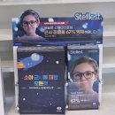 미루안경 | 정릉안경추천 에실로스텔리스트후기 안경진성정 정릉점