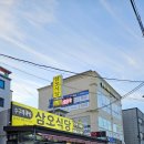 창녕가스 | 김영철의 동네 한바퀴 창녕 전통시장 수구레 국밥 &#39;삼오식당&#39; 솔직후기
