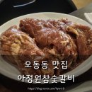 아정원 이미지