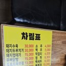 동국이네맛집